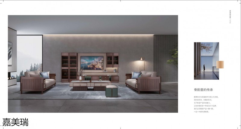 嘉美瑞·悅境 現代簡奢烏金木家具