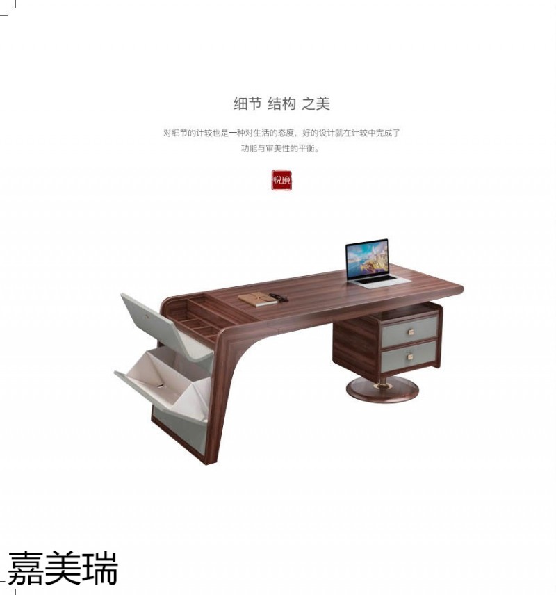 嘉美瑞·悅境 現代簡奢烏金木家具