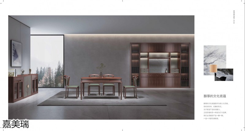 嘉美瑞·悅境 現代簡奢烏金木家具