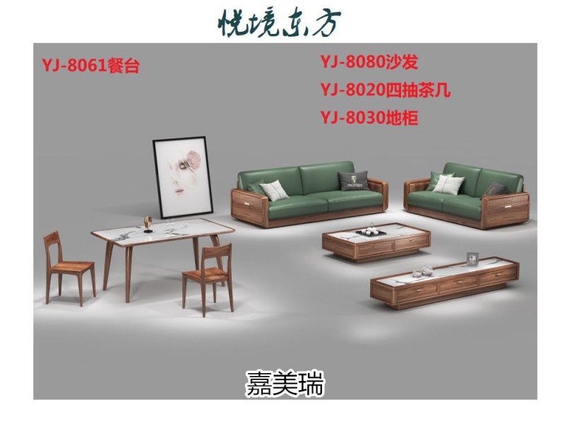 嘉美瑞·悅境 現代簡奢烏金木家具