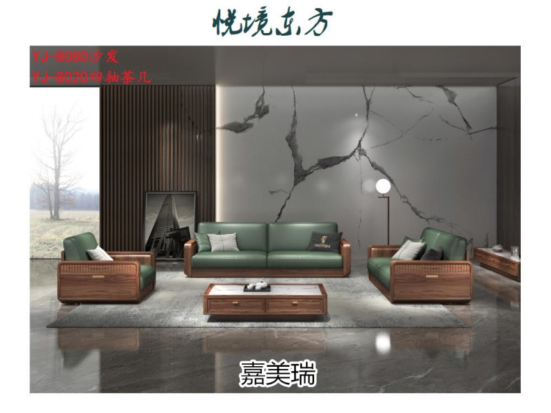 嘉美瑞·悅境 現代簡奢烏金木家具