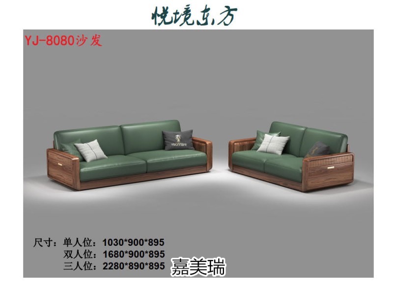 嘉美瑞·悅境 現代簡奢烏金木家具