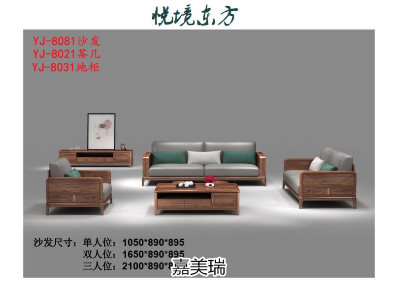 嘉美瑞·悅境 現代簡奢烏金木家具