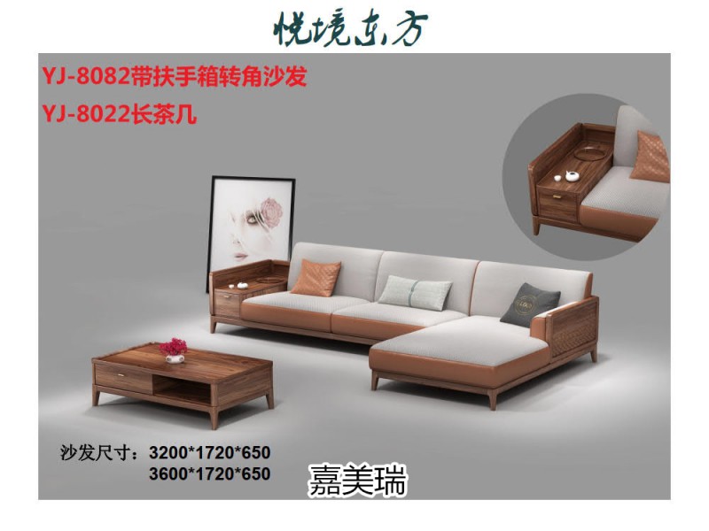 嘉美瑞·悅境 現代簡奢烏金木家具