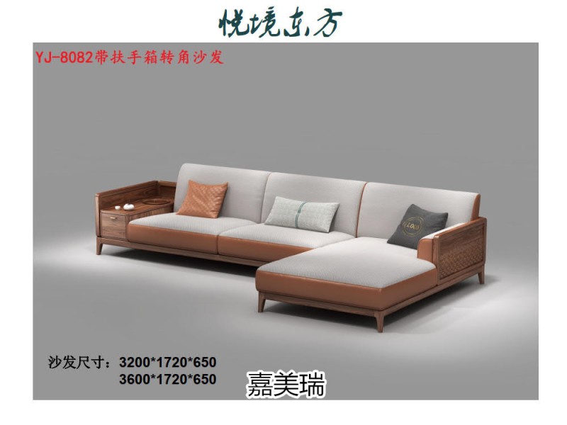 嘉美瑞·悅境 現代簡奢烏金木家具