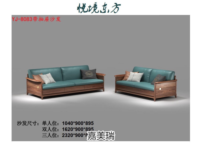 嘉美瑞·悅境 現代簡奢烏金木家具