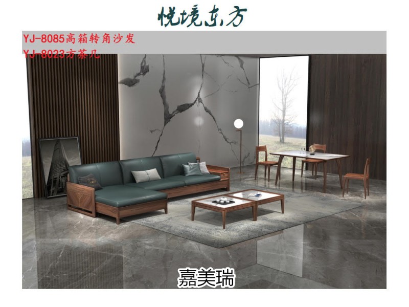 嘉美瑞·悅境 現代簡奢烏金木家具