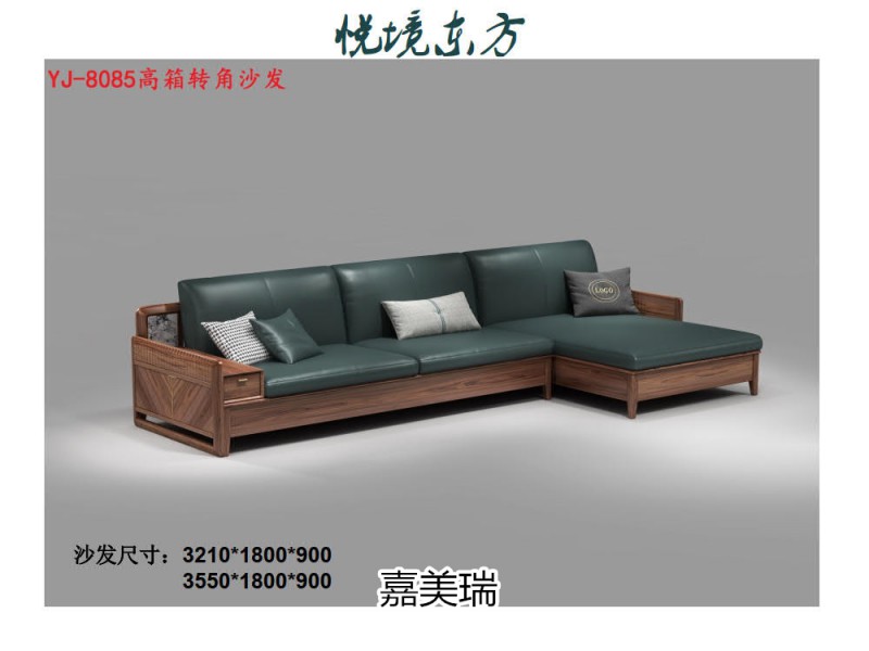 嘉美瑞·悅境 現代簡奢烏金木家具