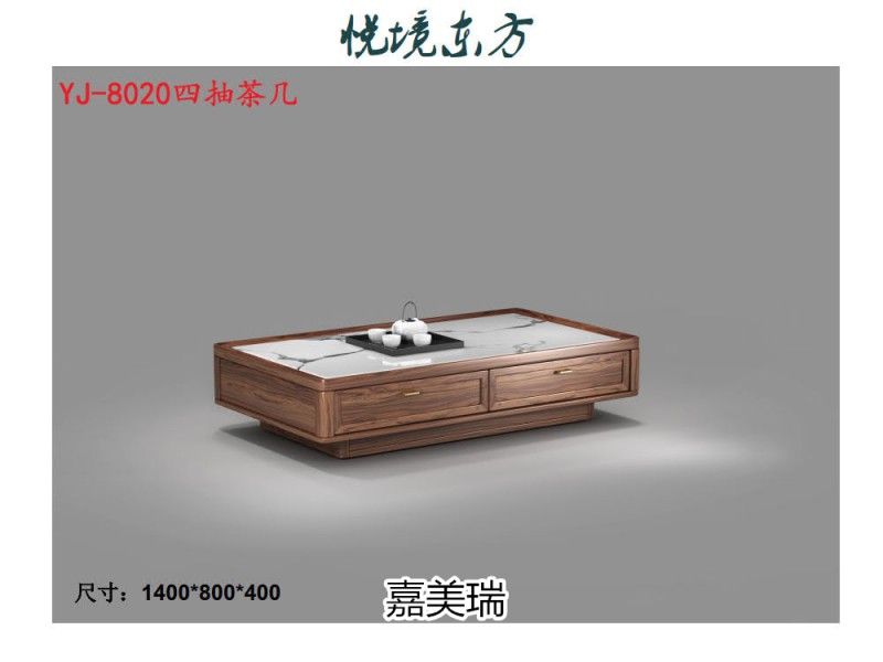 嘉美瑞·悅境 現代簡奢烏金木家具