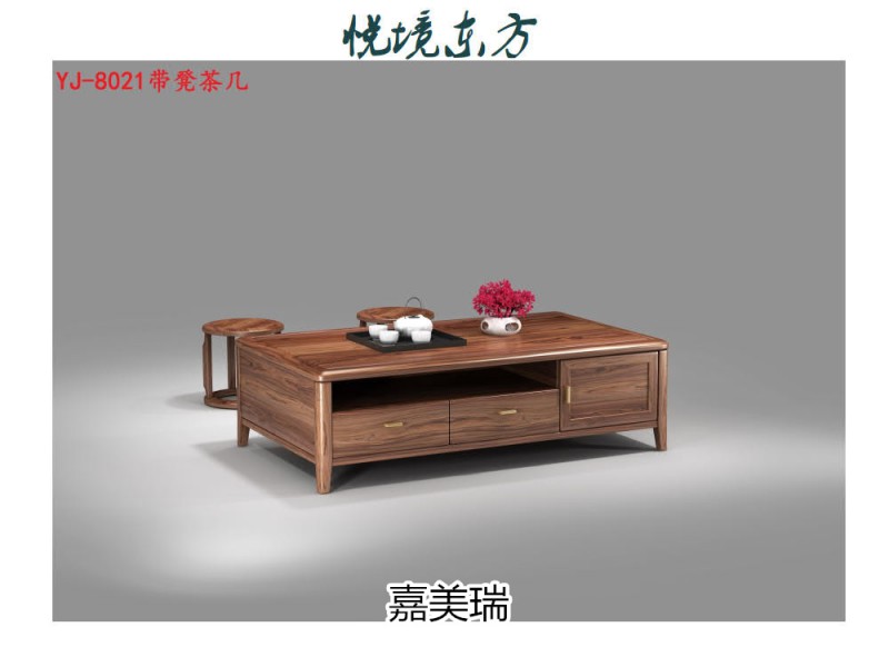 嘉美瑞·悅境 現代簡奢烏金木家具