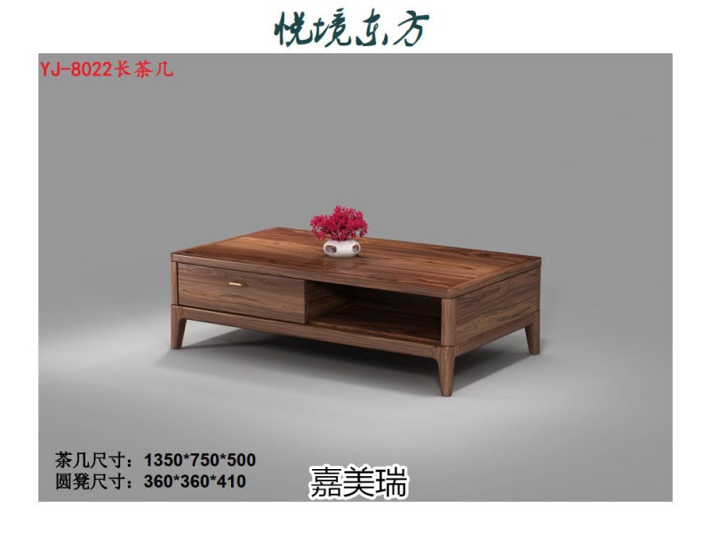 嘉美瑞·悅境 現代簡奢烏金木家具