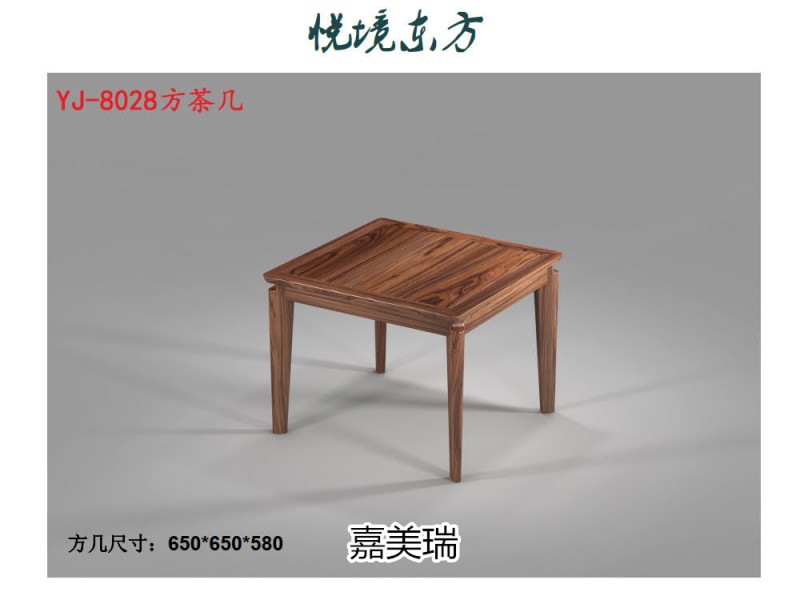 嘉美瑞·悅境 現代簡奢烏金木家具