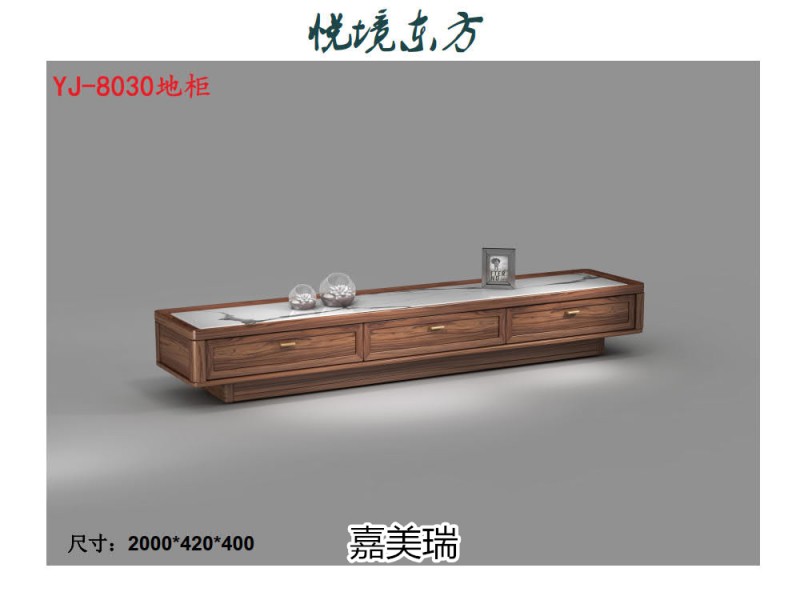 嘉美瑞·悅境 現代簡奢烏金木家具