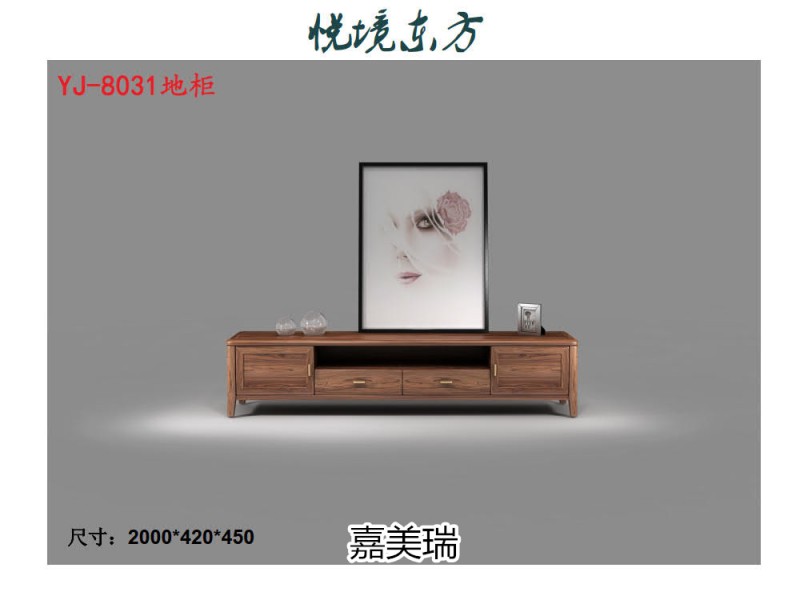 嘉美瑞·悅境 現代簡奢烏金木家具