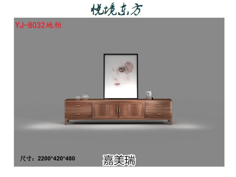 嘉美瑞·悅境 現代簡奢烏金木家具