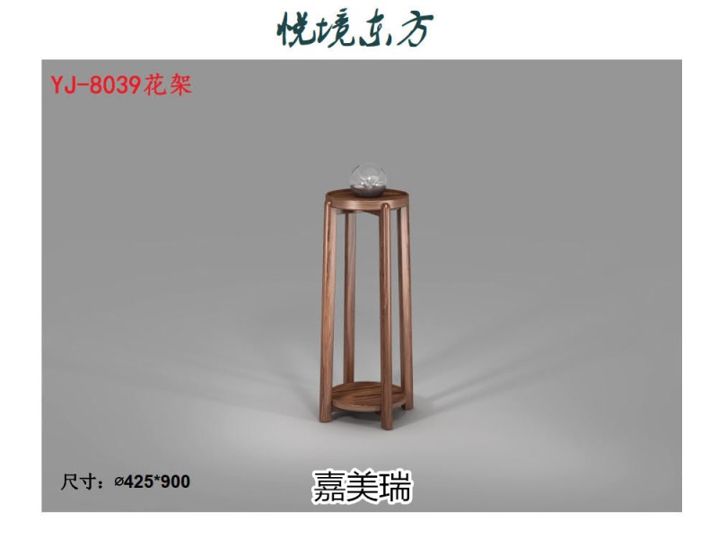 嘉美瑞·悅境 現代簡奢烏金木家具