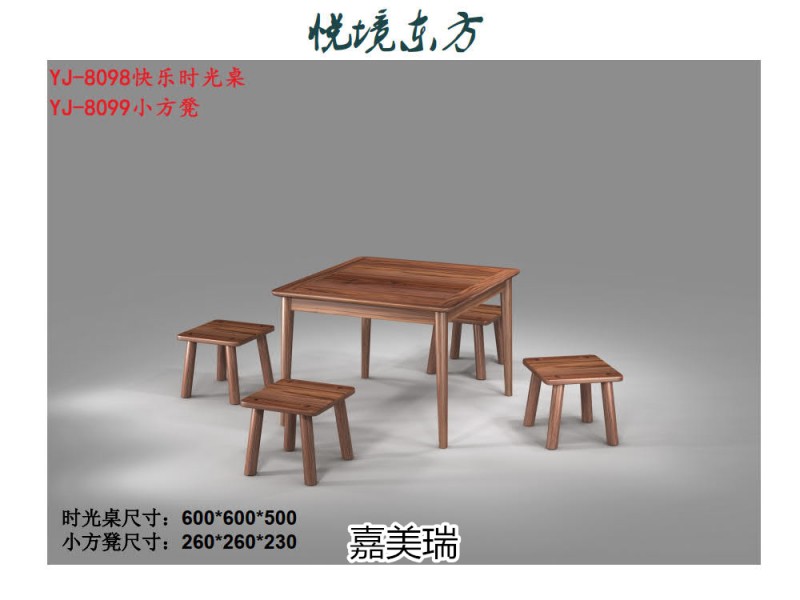 嘉美瑞·悅境 現代簡奢烏金木家具