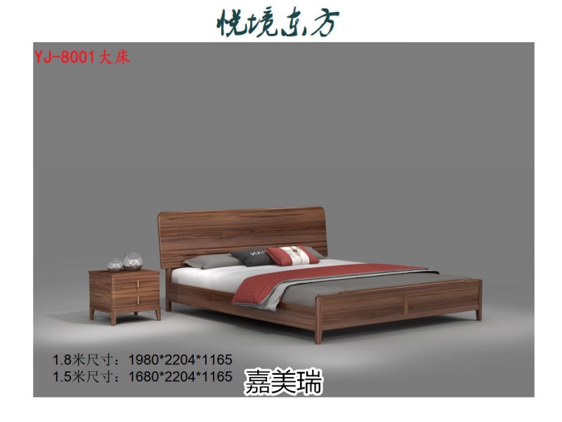 嘉美瑞·悅境 現代簡奢烏金木家具