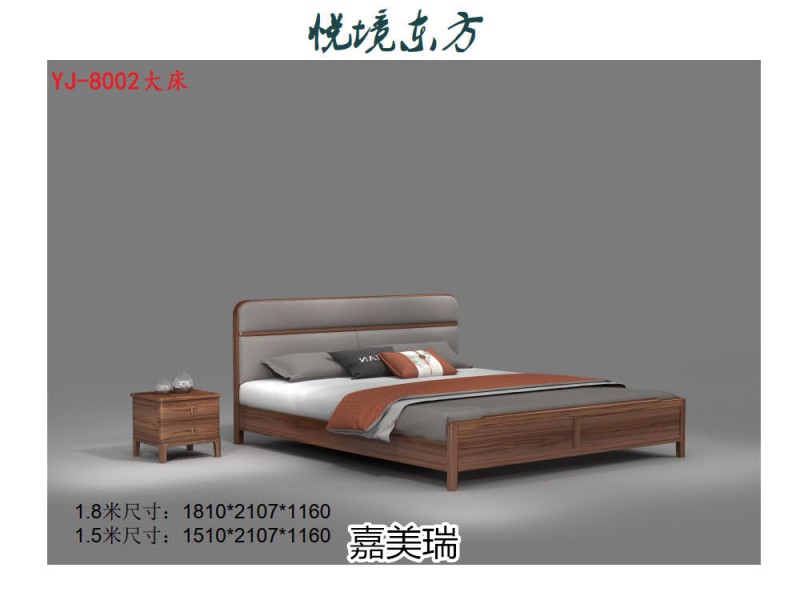 嘉美瑞·悅境 現代簡奢烏金木家具