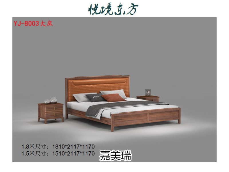 嘉美瑞·悅境 現代簡奢烏金木家具