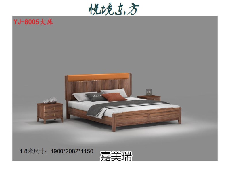 嘉美瑞·悅境 現代簡奢烏金木家具