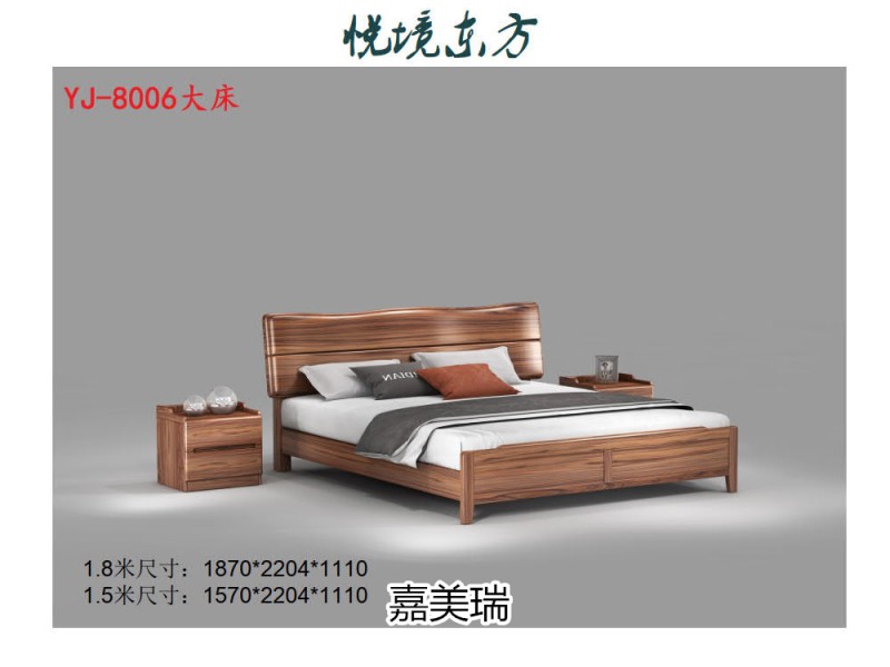 嘉美瑞·悅境 現代簡奢烏金木家具