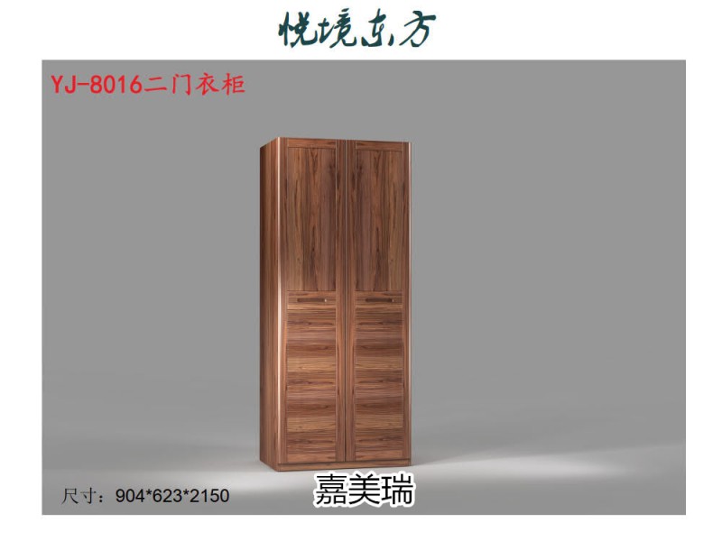 嘉美瑞·悅境 現代簡奢烏金木家具