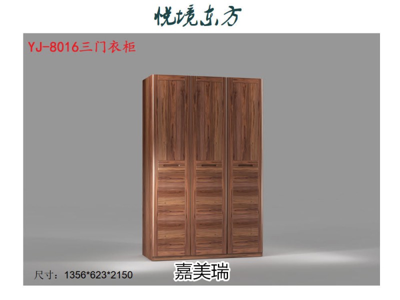 嘉美瑞·悅境 現代簡奢烏金木家具