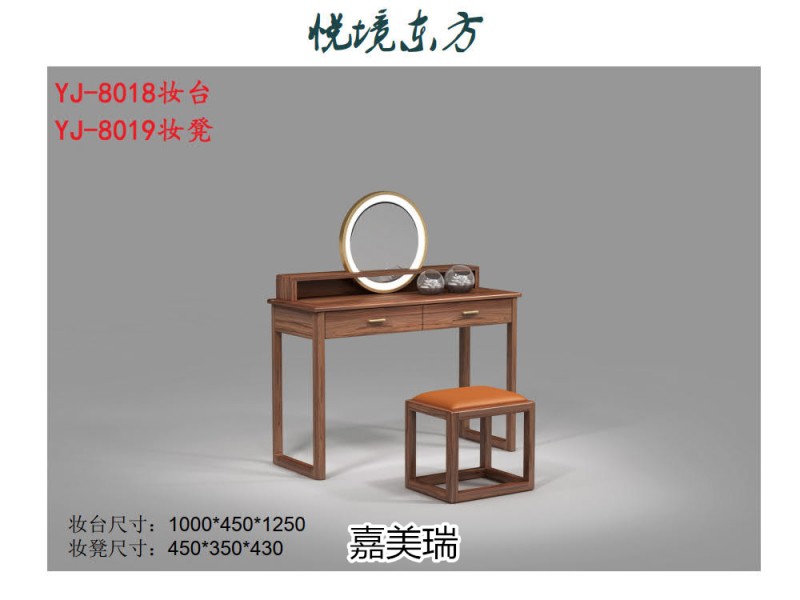 嘉美瑞·悅境 現代簡奢烏金木家具