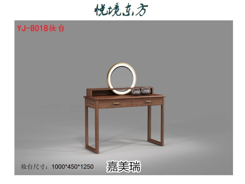 嘉美瑞·悅境 現代簡奢烏金木家具