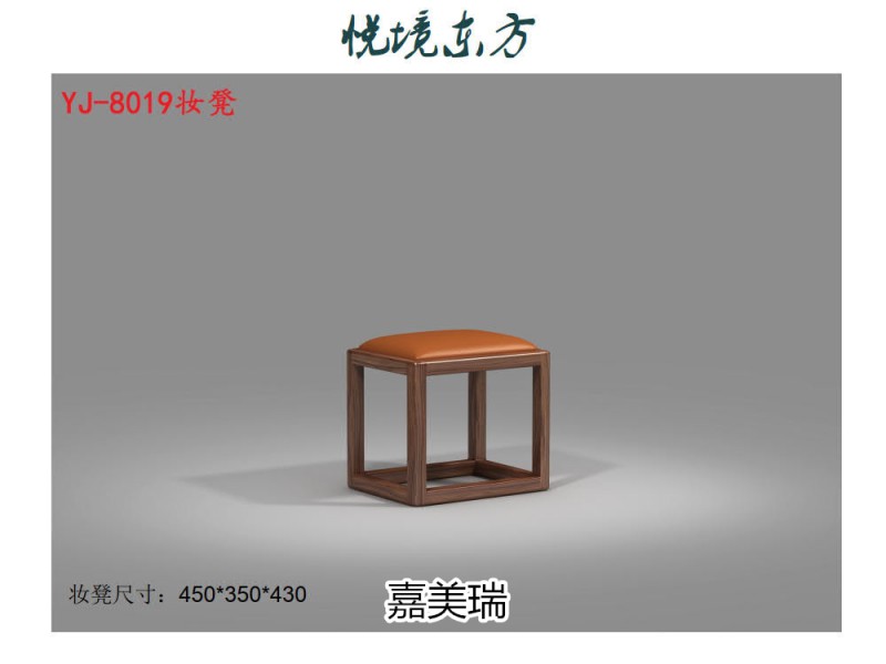 嘉美瑞·悅境 現代簡奢烏金木家具