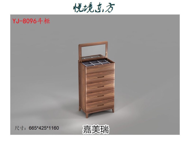 嘉美瑞·悅境 現代簡奢烏金木家具