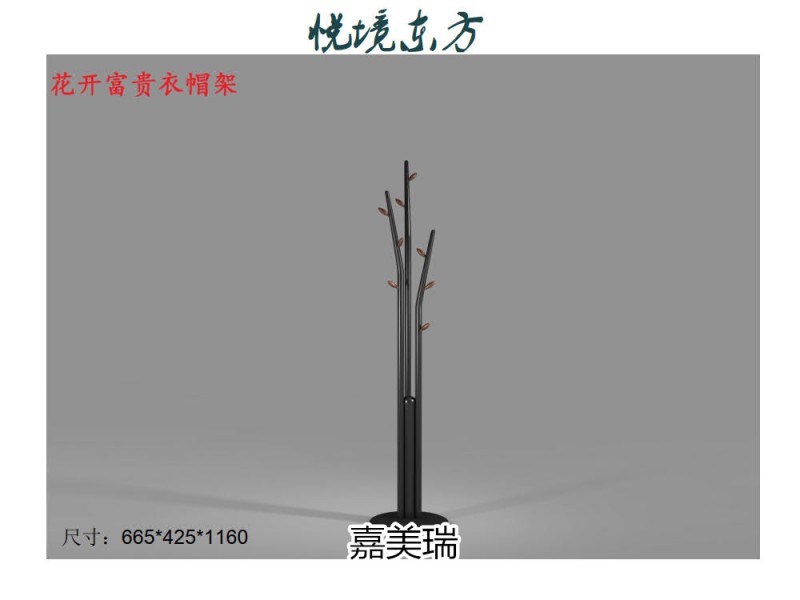 嘉美瑞·悅境 現代簡奢烏金木家具