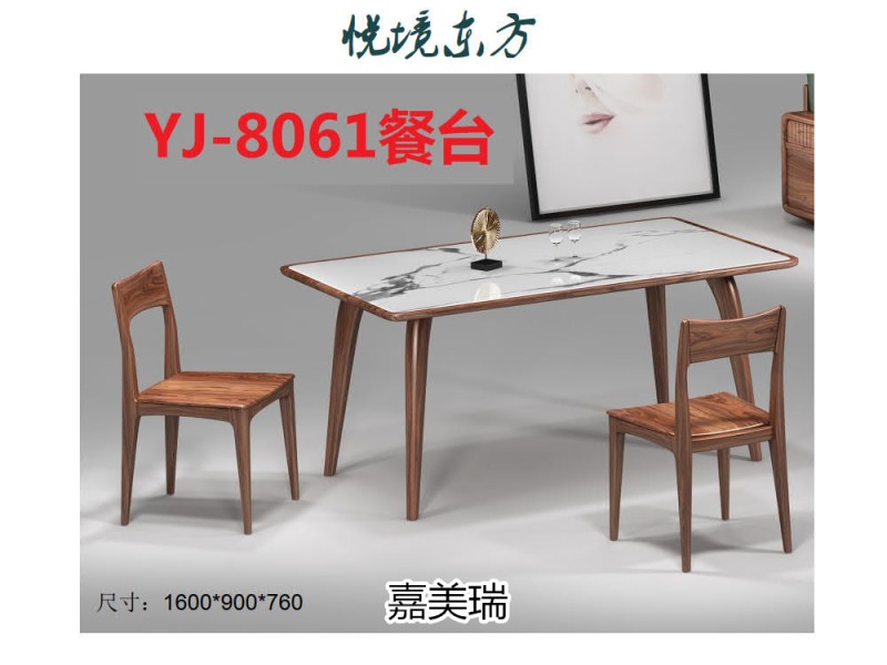 嘉美瑞·悅境 現代簡奢烏金木家具