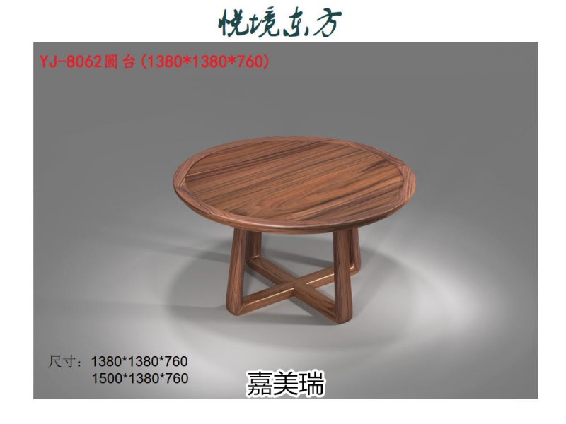 嘉美瑞·悅境 現代簡奢烏金木家具