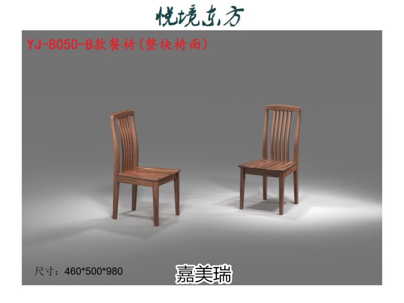 嘉美瑞·悅境 現代簡奢烏金木家具