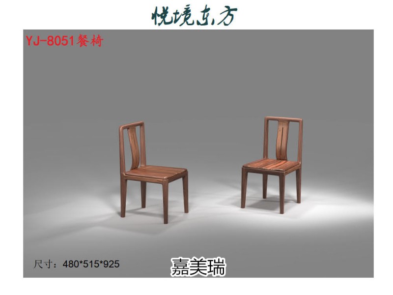 嘉美瑞·悅境 現代簡奢烏金木家具