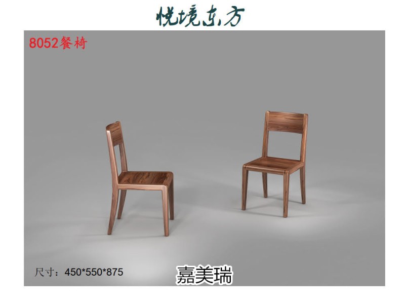 嘉美瑞·悅境 現代簡奢烏金木家具