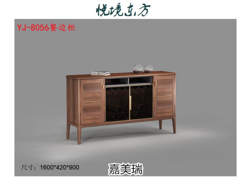 嘉美瑞·悅境 現代簡奢烏金木家具