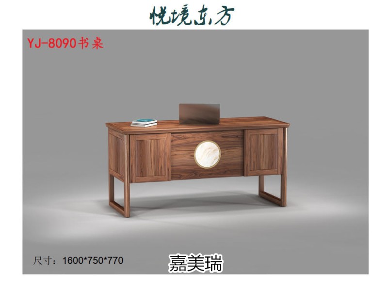 嘉美瑞·悅境 現代簡奢烏金木家具