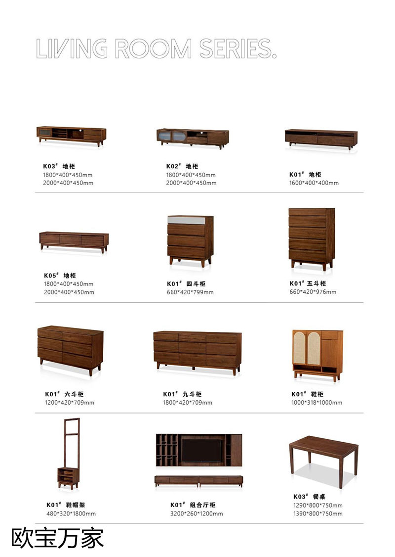 歐寶萬家 現代極簡高檔實木套房家具