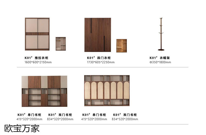 歐寶萬家 現代極簡高檔實木套房家具