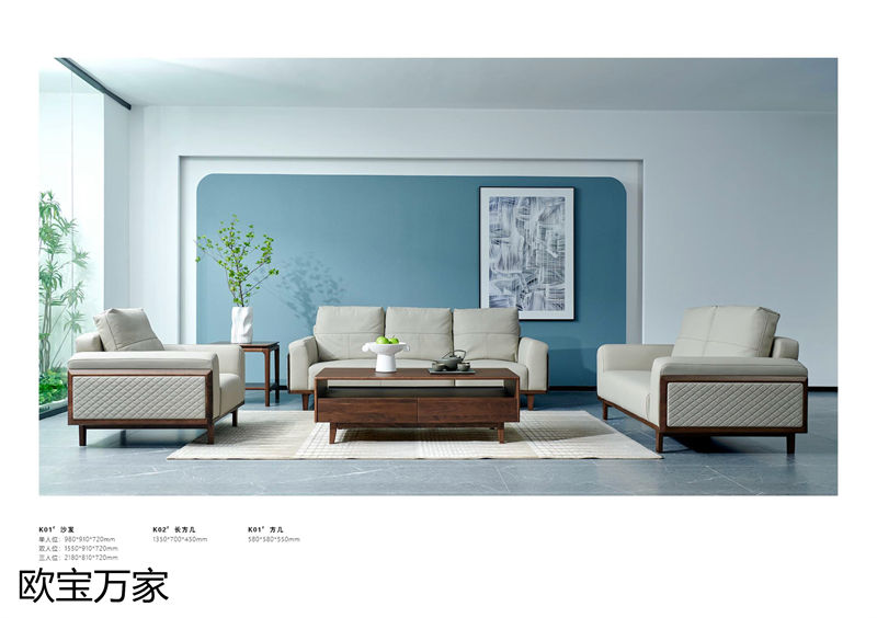 歐寶萬家 現代極簡高檔實木套房家具