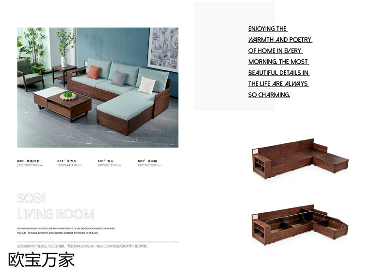 歐寶萬家 現代極簡高檔實木套房家具