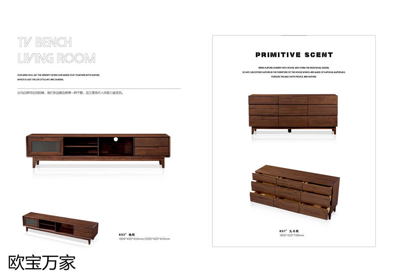 歐寶萬家 現代極簡高檔實木套房家具