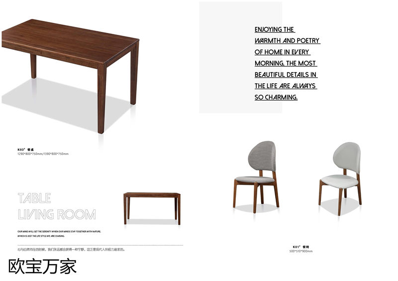 歐寶萬家 現代極簡高檔實木套房家具