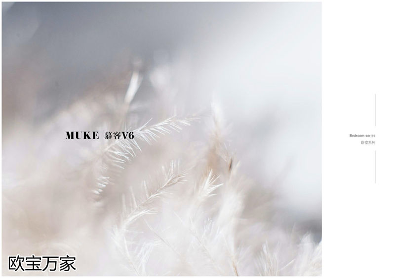 歐寶萬家 現代極簡高檔實木套房家具