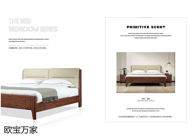 歐寶萬家 現代極簡高檔實木套房家具