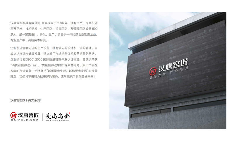 漢唐宮匠 愛尚烏金 烏金木套房家具