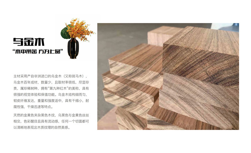 漢唐宮匠 愛尚烏金 烏金木套房家具